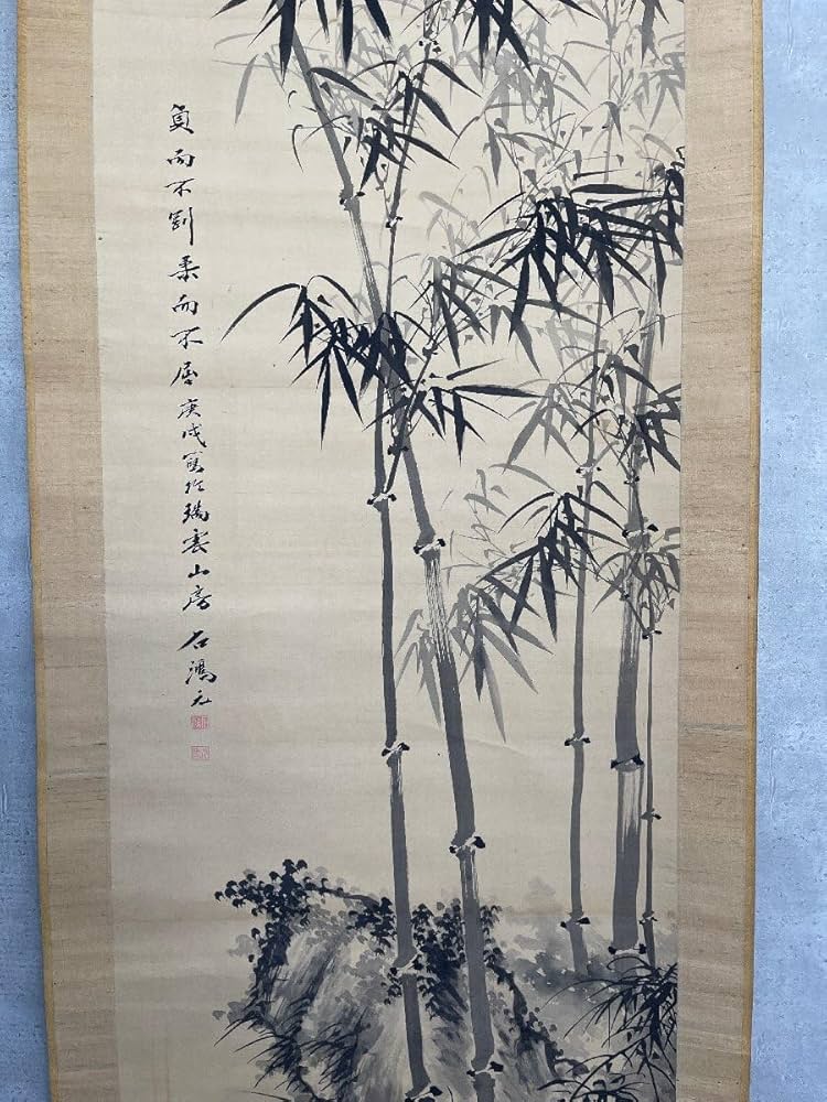 Amazon.co.jp: 洛座日本画家 石鴻元 竹図 掛軸 続木斉書画22-h7